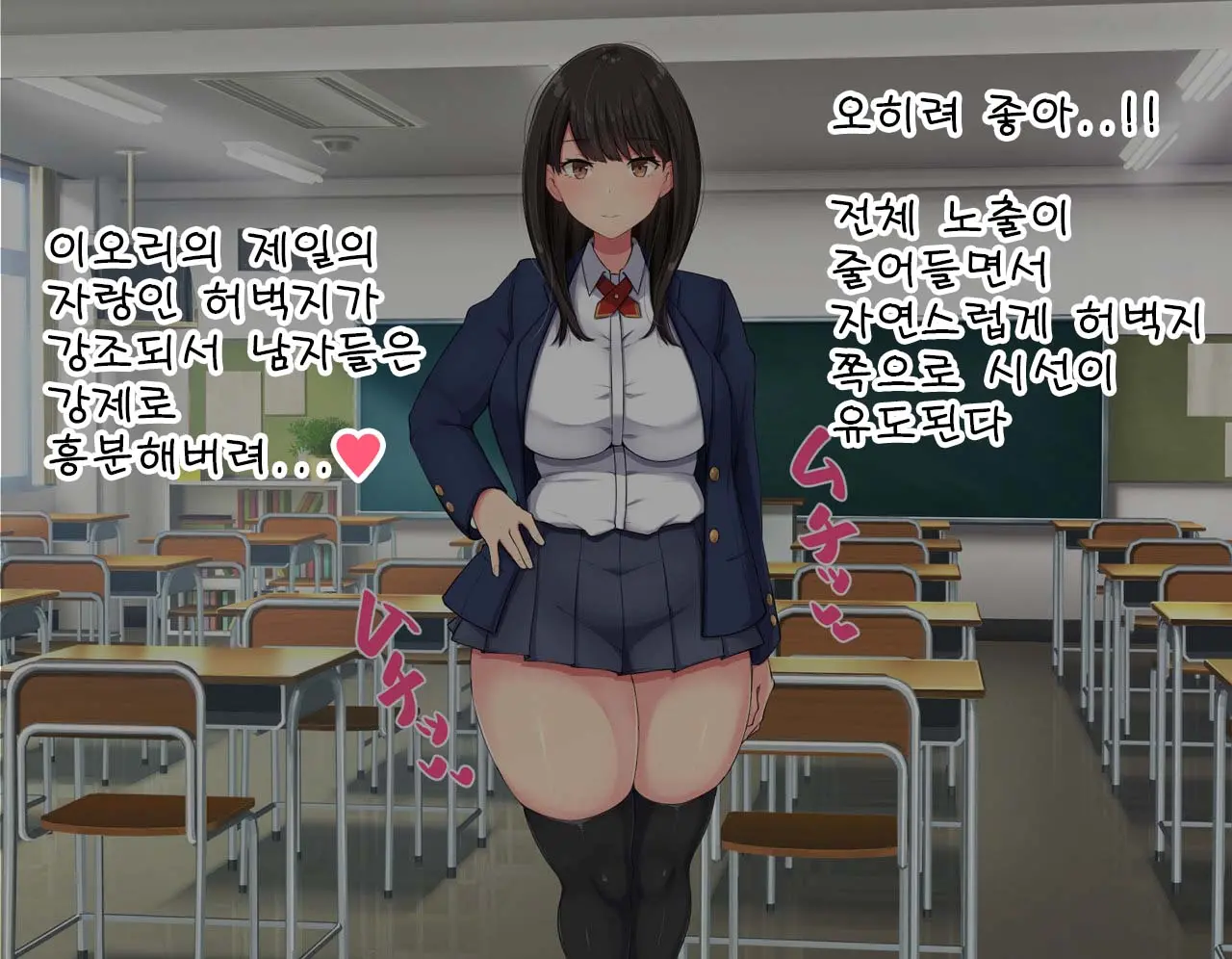 Kyougaku Ni Natta Moto Danshikou Ni Choroi Seikaku No Onna No Ko Ga Tatta Hitori Dake Nyuugaku Shitara... 2